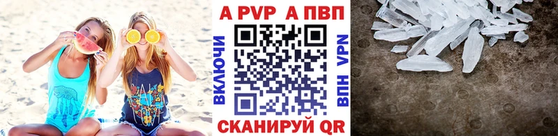 Alpha PVP СК КРИС  как найти закладки  Красный Холм 