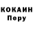 КОКАИН VHQ Leha Martin