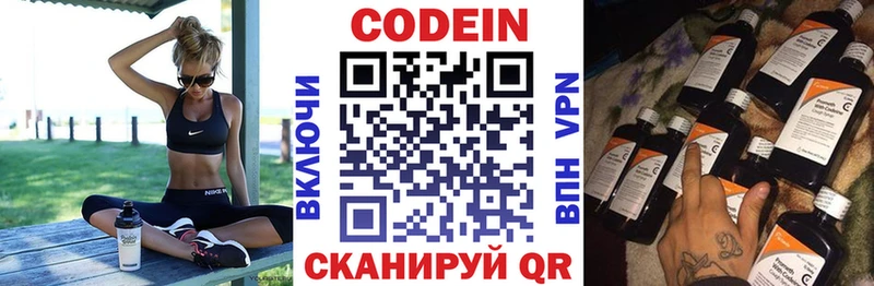 OMG сайт  Красный Холм  Codein напиток Lean (лин) 